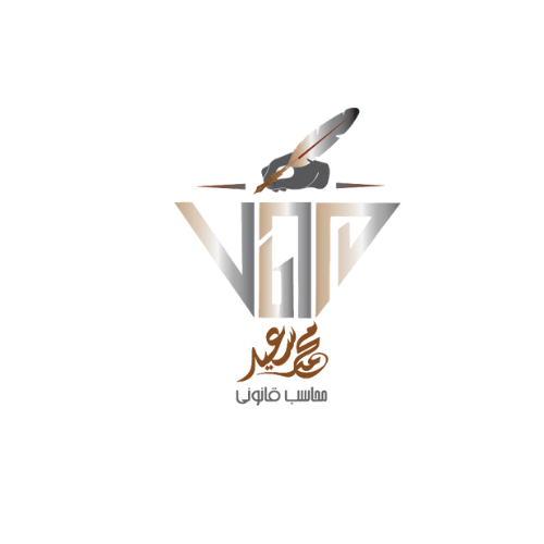 محمد سعيد المحاسب يقدم خدمات محاسبية واستشارات مالية للشركات